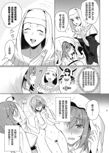 (CT31) [AMR (Ame Arare)] Zettai Fukujuu Dosukebe Futanari Chinpo Beast (Fate/Grand Order)[Chinese] [Lolipoi汉化组] - page 10