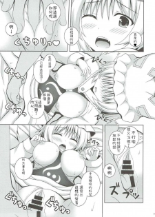 (Reitaisai 14) [I’m (Matsubayashi Nagana)] Kayoizuma Ran-sama (Touhou Project) [Chinese][純狐馬麻漢化] - page 17