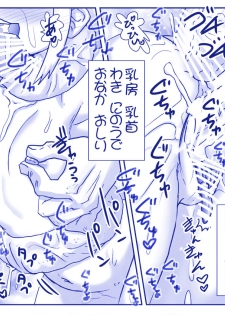 [Hase Yuu] Akuma Musume Kankin Nisshi 26 - page 8