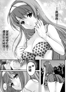 (C89) [HIGH RISK REVOLUTION (Aizawa Hiroshi, Iwasaki Hiromasa)] Shiori Dai-San-Shou Yami no Kokuin Gekan - Shinsouban (Tokimeki Memorial) [Chinese] [祈花漢化組] - page 12