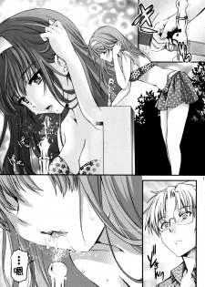 (C89) [HIGH RISK REVOLUTION (Aizawa Hiroshi, Iwasaki Hiromasa)] Shiori Dai-San-Shou Yami no Kokuin Gekan - Shinsouban (Tokimeki Memorial) [Chinese] [祈花漢化組] - page 11