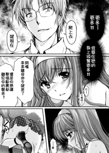 (C89) [HIGH RISK REVOLUTION (Aizawa Hiroshi, Iwasaki Hiromasa)] Shiori Dai-San-Shou Yami no Kokuin Gekan - Shinsouban (Tokimeki Memorial) [Chinese] [祈花漢化組] - page 13