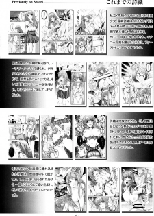 (C89) [HIGH RISK REVOLUTION (Aizawa Hiroshi, Iwasaki Hiromasa)] Shiori Dai-San-Shou Yami no Kokuin Gekan - Shinsouban (Tokimeki Memorial) [Chinese] [祈花漢化組] - page 6