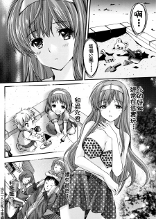 (C89) [HIGH RISK REVOLUTION (Aizawa Hiroshi, Iwasaki Hiromasa)] Shiori Dai-San-Shou Yami no Kokuin Gekan - Shinsouban (Tokimeki Memorial) [Chinese] [祈花漢化組] - page 9