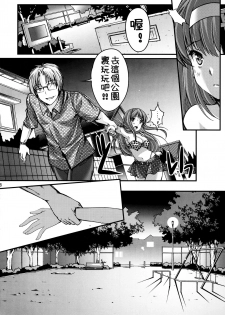 (C89) [HIGH RISK REVOLUTION (Aizawa Hiroshi, Iwasaki Hiromasa)] Shiori Dai-San-Shou Yami no Kokuin Gekan - Shinsouban (Tokimeki Memorial) [Chinese] [祈花漢化組] - page 8