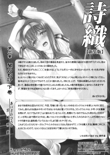 (C89) [HIGH RISK REVOLUTION (Aizawa Hiroshi, Iwasaki Hiromasa)] Shiori Dai-San-Shou Yami no Kokuin Gekan - Shinsouban (Tokimeki Memorial) [Chinese] [祈花漢化組] - page 43