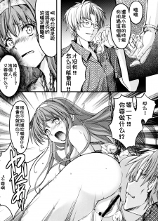 (C89) [HIGH RISK REVOLUTION (Aizawa Hiroshi, Iwasaki Hiromasa)] Shiori Dai-San-Shou Yami no Kokuin Gekan - Shinsouban (Tokimeki Memorial) [Chinese] [祈花漢化組] - page 20