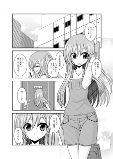 [valssu (Charu)] Zenra de Hotel no Heya kara Shimedasarechatta Misaki-chan [Digital] - page 4