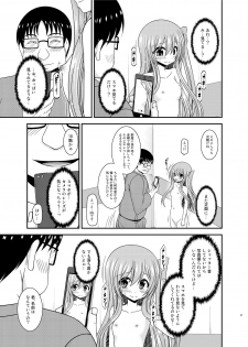 [valssu (Charu)] Zenra de Hotel no Heya kara Shimedasarechatta Misaki-chan [Digital] - page 26