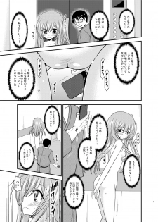 [valssu (Charu)] Zenra de Hotel no Heya kara Shimedasarechatta Misaki-chan [Digital] - page 20