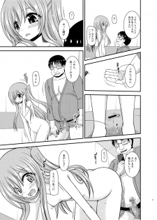 [valssu (Charu)] Zenra de Hotel no Heya kara Shimedasarechatta Misaki-chan [Digital] - page 30