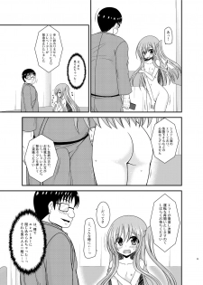 [valssu (Charu)] Zenra de Hotel no Heya kara Shimedasarechatta Misaki-chan [Digital] - page 22