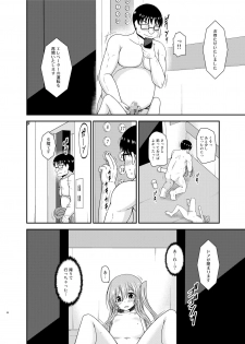 [valssu (Charu)] Zenra de Hotel no Heya kara Shimedasarechatta Misaki-chan [Digital] - page 43