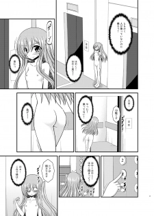 [valssu (Charu)] Zenra de Hotel no Heya kara Shimedasarechatta Misaki-chan [Digital] - page 16