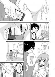 [valssu (Charu)] Zenra de Hotel no Heya kara Shimedasarechatta Misaki-chan [Digital] - page 24