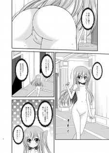 [valssu (Charu)] Zenra de Hotel no Heya kara Shimedasarechatta Misaki-chan [Digital] - page 15