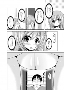 [valssu (Charu)] Zenra de Hotel no Heya kara Shimedasarechatta Misaki-chan [Digital] - page 17