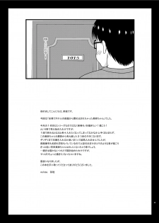 [valssu (Charu)] Zenra de Hotel no Heya kara Shimedasarechatta Misaki-chan [Digital] - page 48