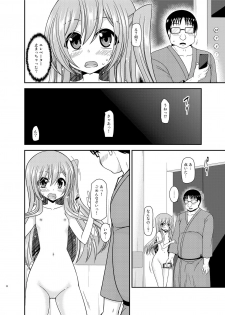 [valssu (Charu)] Zenra de Hotel no Heya kara Shimedasarechatta Misaki-chan [Digital] - page 21