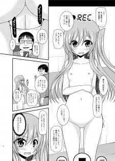 [valssu (Charu)] Zenra de Hotel no Heya kara Shimedasarechatta Misaki-chan [Digital] - page 27