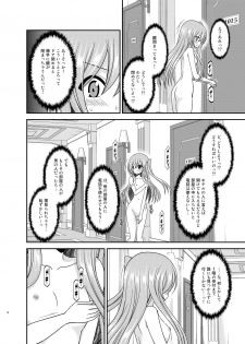 [valssu (Charu)] Zenra de Hotel no Heya kara Shimedasarechatta Misaki-chan [Digital] - page 9