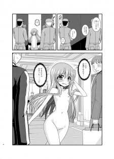 [valssu (Charu)] Zenra de Hotel no Heya kara Shimedasarechatta Misaki-chan [Digital] - page 47