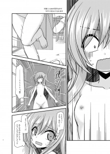 [valssu (Charu)] Zenra de Hotel no Heya kara Shimedasarechatta Misaki-chan [Digital] - page 7