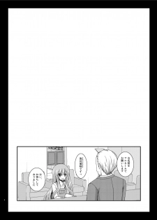 [valssu (Charu)] Zenra de Hotel no Heya kara Shimedasarechatta Misaki-chan [Digital] - page 3