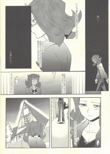 (C88) [Gokudou Daigensui (Kayama Kifumi)] Itokeki Negai no Kanau Basho (Yu-Gi-Oh! ZEXAL) - page 11