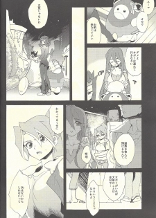 (C88) [Gokudou Daigensui (Kayama Kifumi)] Itokeki Negai no Kanau Basho (Yu-Gi-Oh! ZEXAL) - page 27