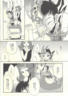 (C88) [Gokudou Daigensui (Kayama Kifumi)] Itokeki Negai no Kanau Basho (Yu-Gi-Oh! ZEXAL) - page 29