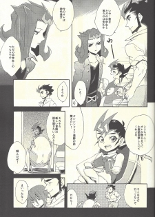 (C88) [Gokudou Daigensui (Kayama Kifumi)] Itokeki Negai no Kanau Basho (Yu-Gi-Oh! ZEXAL) - page 26