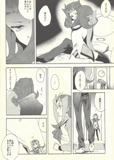 (C88) [Gokudou Daigensui (Kayama Kifumi)] Itokeki Negai no Kanau Basho (Yu-Gi-Oh! ZEXAL) - page 9