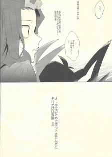 (C88) [Gokudou Daigensui (Kayama Kifumi)] Itokeki Negai no Kanau Basho (Yu-Gi-Oh! ZEXAL) - page 17
