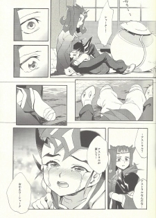 (C88) [Gokudou Daigensui (Kayama Kifumi)] Itokeki Negai no Kanau Basho (Yu-Gi-Oh! ZEXAL) - page 16