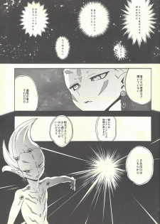 (C88) [Gokudou Daigensui (Kayama Kifumi)] Itokeki Negai no Kanau Basho (Yu-Gi-Oh! ZEXAL) - page 6