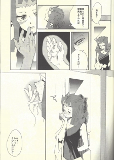 (C88) [Gokudou Daigensui (Kayama Kifumi)] Itokeki Negai no Kanau Basho (Yu-Gi-Oh! ZEXAL) - page 46