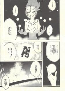 (C88) [Gokudou Daigensui (Kayama Kifumi)] Itokeki Negai no Kanau Basho (Yu-Gi-Oh! ZEXAL) - page 5
