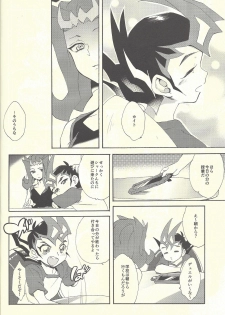 (C88) [Gokudou Daigensui (Kayama Kifumi)] Itokeki Negai no Kanau Basho (Yu-Gi-Oh! ZEXAL) - page 31