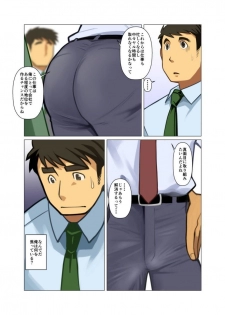 [Gamushara! (Nakata Shunpei)] Placebo [Digital] - page 41