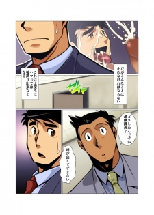 [Gamushara! (Nakata Shunpei)] Placebo [Digital] - page 15