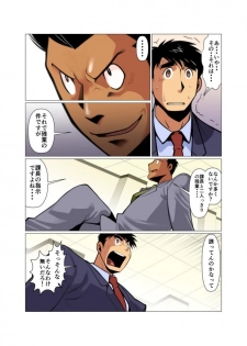 [Gamushara! (Nakata Shunpei)] Placebo [Digital] - page 23