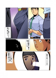 [Gamushara! (Nakata Shunpei)] Placebo [Digital] - page 6