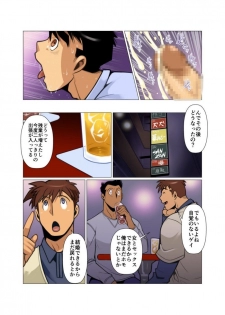[Gamushara! (Nakata Shunpei)] Placebo [Digital] - page 32