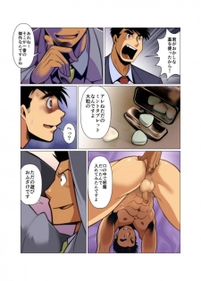[Gamushara! (Nakata Shunpei)] Placebo [Digital] - page 25
