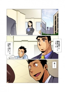 [Gamushara! (Nakata Shunpei)] Placebo [Digital] - page 2
