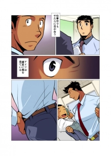 [Gamushara! (Nakata Shunpei)] Placebo [Digital] - page 5
