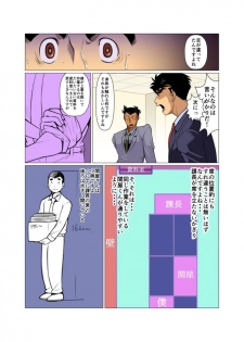 [Gamushara! (Nakata Shunpei)] Placebo [Digital] - page 20
