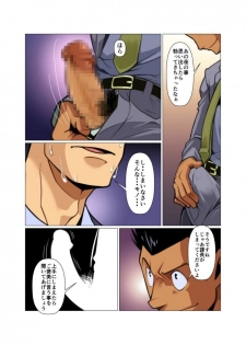 [Gamushara! (Nakata Shunpei)] Placebo [Digital] - page 28