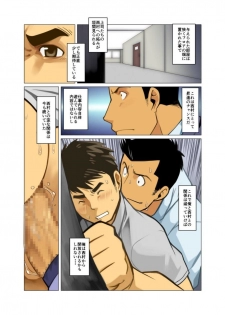 [Gamushara! (Nakata Shunpei)] Placebo [Digital] - page 37